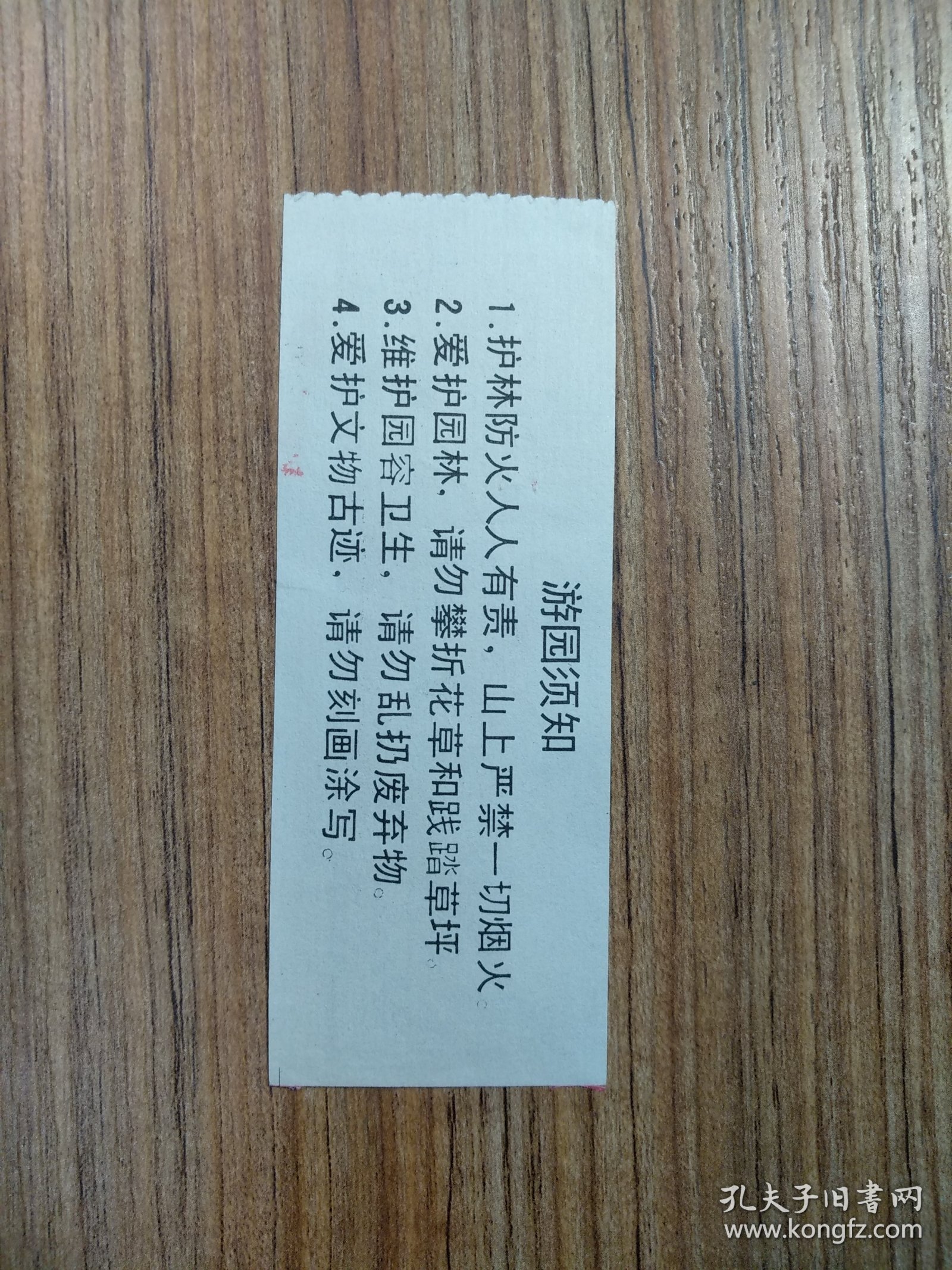 碧云寺游览券 门票/入场券（按图发货）