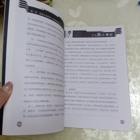 发廊细节与执行(无光盘)、美发服务流程/销售话术