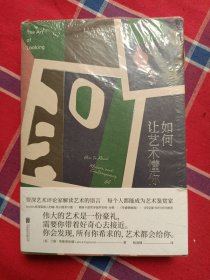 如何让艺术懂你（MoMA资深策展人、奥斯卡获奖导演诚意推荐每个人都能看懂当代艺术）