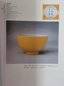 故宫博物院藏文物珍品大系颜色釉 瓷器