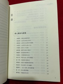 浙江教师培训十百千工程丛书【智爱如阳光】