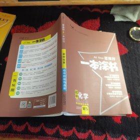 初中化学（初中阶段均适用）