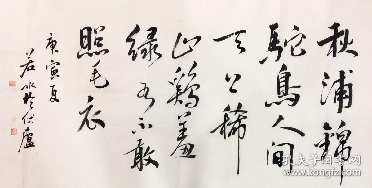 点击查看原图 张杰:若水(书法保真)