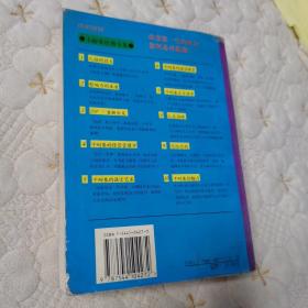 卡耐基成功之道全书（1995年一版一印）