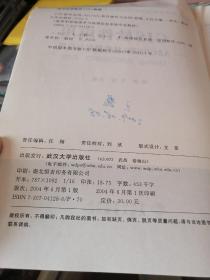 高等学校地图学与地理信息系统专业教材·GIS软件应用：ARC、INFO软件操作与应用