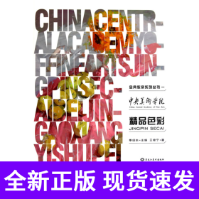 精品色彩