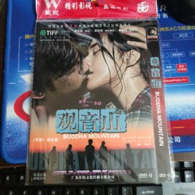 观音山 DVD