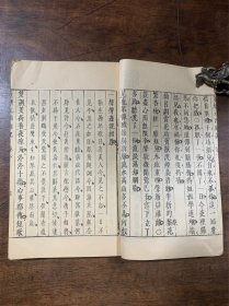 董解元西厢记 卷下