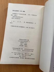 中国香菇生产(新世纪菇业科技大系)