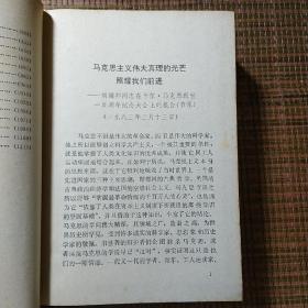 知识分子政策文件汇编，1118页