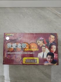 我爱老歌 10VCD