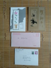 （贺年卡）有签名，上款北京师范大学张恩和老师（教授），学生给老师的贺卡4张