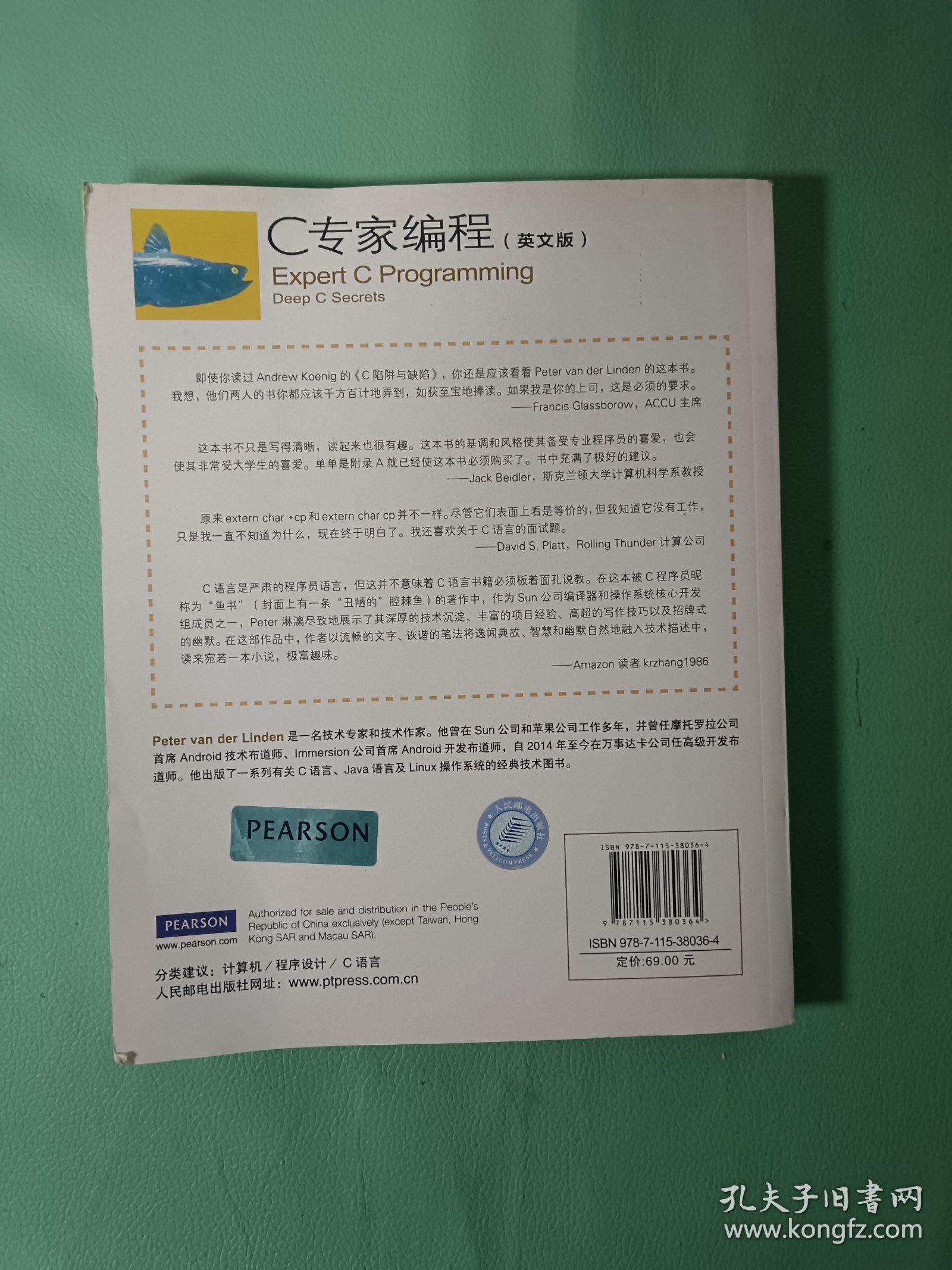C专家编程