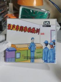 生产车间事故教训（动漫篇） 2 DVD【实物拍摄，全新未开封，塑膜完整】