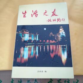 L23：生活之友