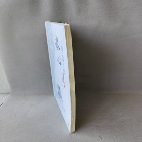 正版冰心儿童文学全集(散文卷1美绘版)冰心中国少年儿童出版社