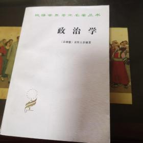 政治学