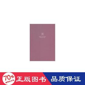 中国瓷器欧洲范儿：南昌大学博物馆馆藏中国清代外销瓷 文物考古 余春明编