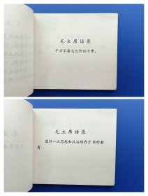 《黄河滩上血泪仇》河南版【连环画】