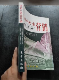 体验和创意营销:打造“第三地”