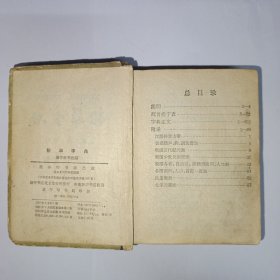 新华字典 1962年7月第3版，1962年北京第13次印刷。