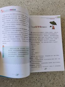 学生健康成长必读书系-引人入胜的探险故事