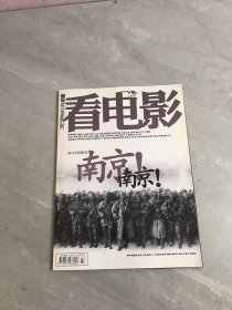 看电影 2009年第7期总 401期 南京！南京（附海报）