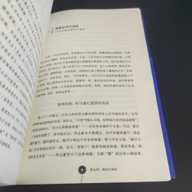 反常心理学2：心理医生专业解读变态心理学