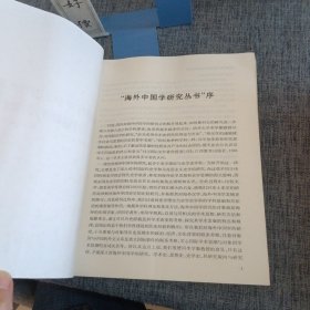 明清时期中国史学对朝鲜的影响(一版一印)