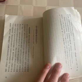 中国農村的社会主义高潮