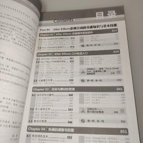 新编After Effects CS4影视特效合成从入门到精通（多媒体超值版）