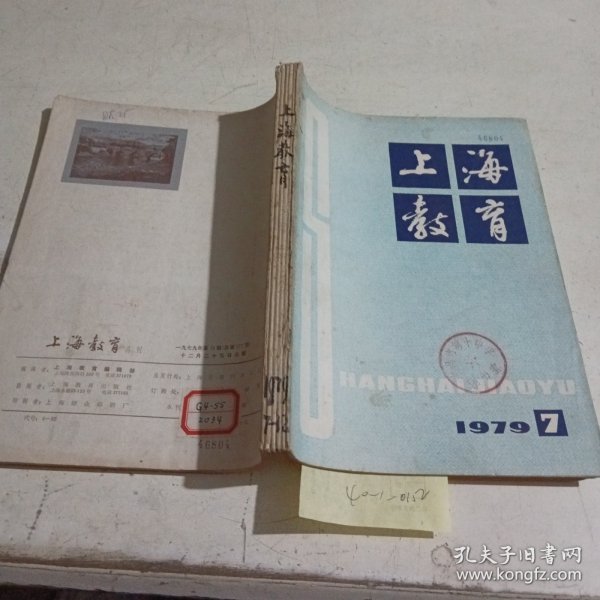 上海教育1979/（7-12）期合订本
