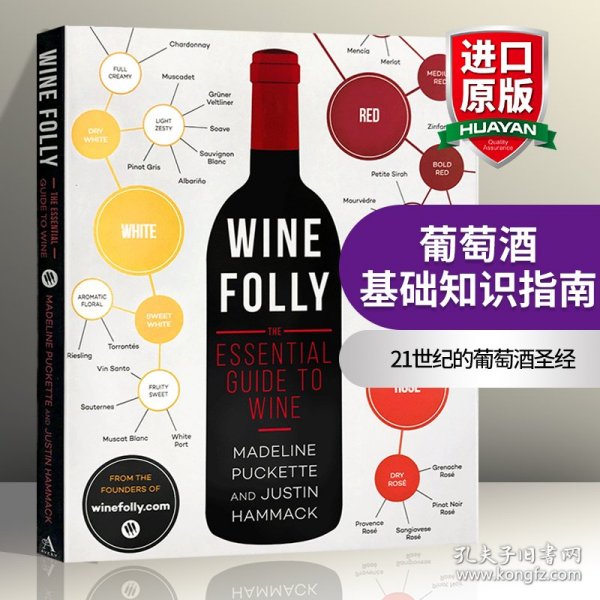 Wine Folly：The Essential Guide to Wine