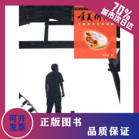 唯美鄉(xiāng)情 玉雕花鳥藝術探微 9787547810910