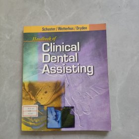 Handbook of Clinical Dental Assisting临床牙科辅助手册