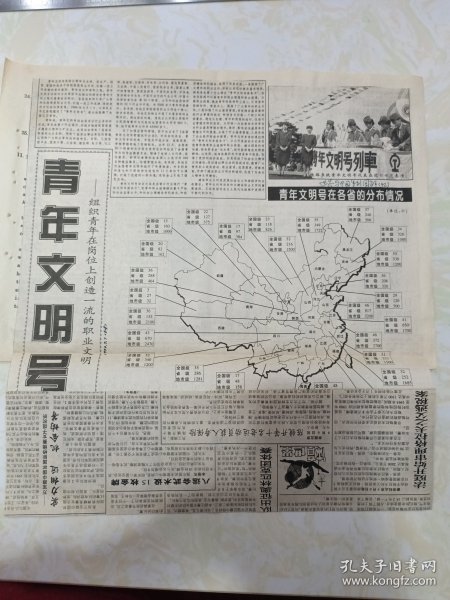 剪报剪刊——凤凰情的悲哀；什么才是神圣的；奥地利中立政策受到挑战；高校保送生缘何暂停；四川依法治教实现三个增长；心永不失明；胸吞百川流；毛泽东关于减轻学生负担的批示经过；发挥数学活动课教育功能；上海各界人士关注公开信；我国中小学生心理健康教育初见成效；