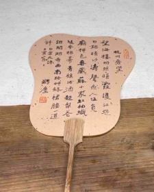 张开老师纸扇书法小品 保真