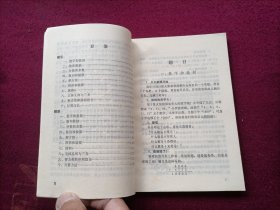 趣味数学游戏（小32开）