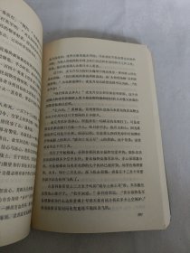 日本帝国的衰亡（上下册）