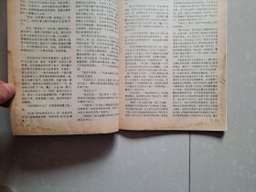 中国文学月刊 1986年 第5期