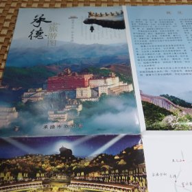 承德市旅游交通图