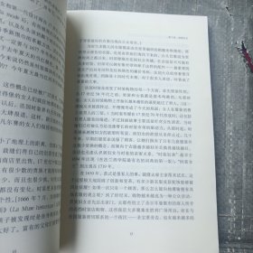 时尚的精髓：法国路易十四时代的优雅品位及奢侈生活