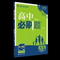 理想树 2019新版 高中必刷题 物理高二① 选修3-1 RJ 适用于人教版教材体系 配狂K重点