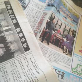 芜湖日报1997年6月23日，6月29日