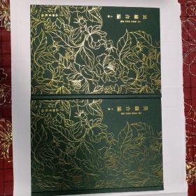 奎文翠珍系列 吴骚合编（套装上下册）