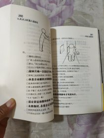 A、B、O、AB型人说明书