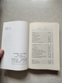 北大荒版画三十年论文选集 吞吐大荒