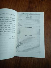 （正版）中老年自诊自疗秘籍 奇验方大全 【戒烟法。支气管炎。哮喘。戒酒法。治拉肚子。大便不通。失眠。糖尿病。肥胖症。体瘦症。尿频。白内障。老花眼。迎风流泪。固齿法。牙痛。肩周炎。腿抽筋。风湿性关节炎。皮肤老化。老年斑。酒糟鼻。皮肤瘙痒。手足皲裂。脚气。腱鞘炎。神经性皮炎。冻疮。无名肿毒。等】