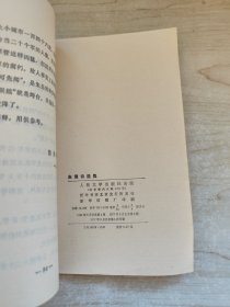 朱德诗选集