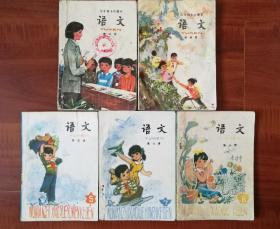 五年制小学课本 语文 第二 四 五 七 八册，共 5册合售（32开）